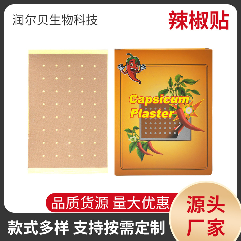 Manufacturer's Ready Stock Cross-Border Mugwort Ointment Pepper Patches, Self-Heating Perforated Patches, Cervical Patches, Knee and Lumbar Patches, Joint Patches