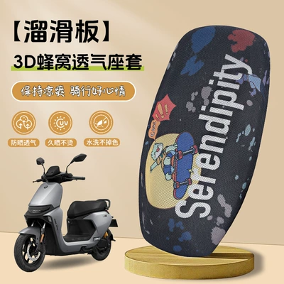 Electric Vehicle 3D All-Inclusive Stereo | Electric car cushion - 3d-honeycomb-breathable-seat-cover-skateboard-s-code