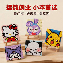 diy毛球画材料包全套儿童创意手工品毛绒球粘贴画摆摊批发