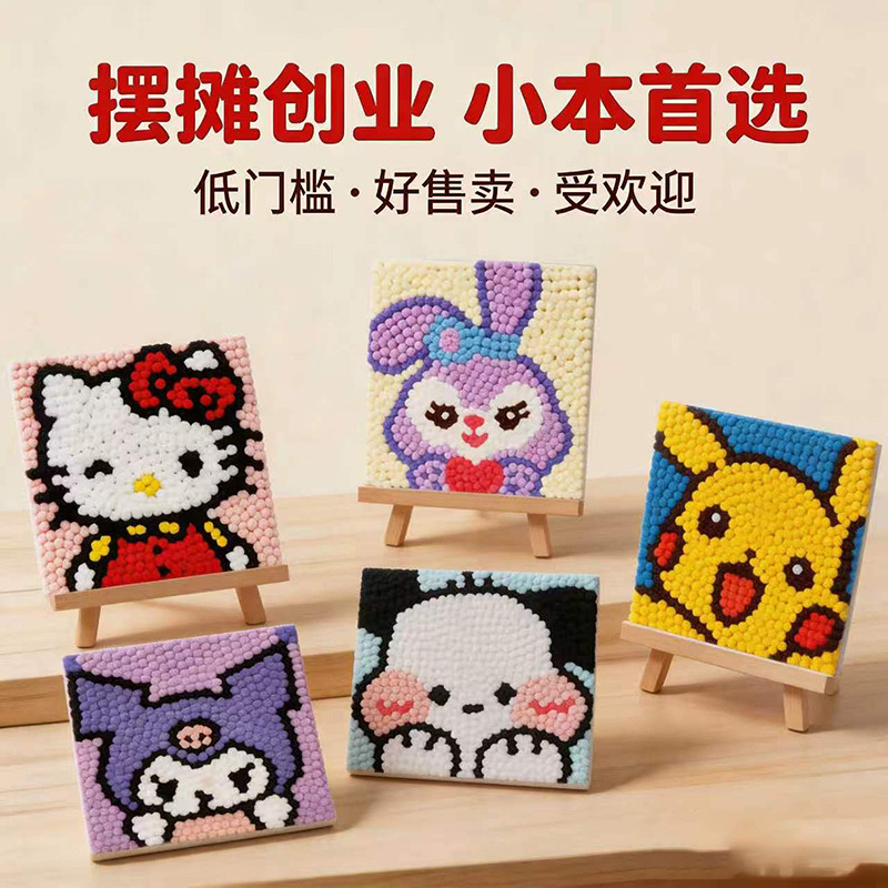 diy毛球画材料包全套儿童创意手工品毛绒球粘贴画摆摊批发