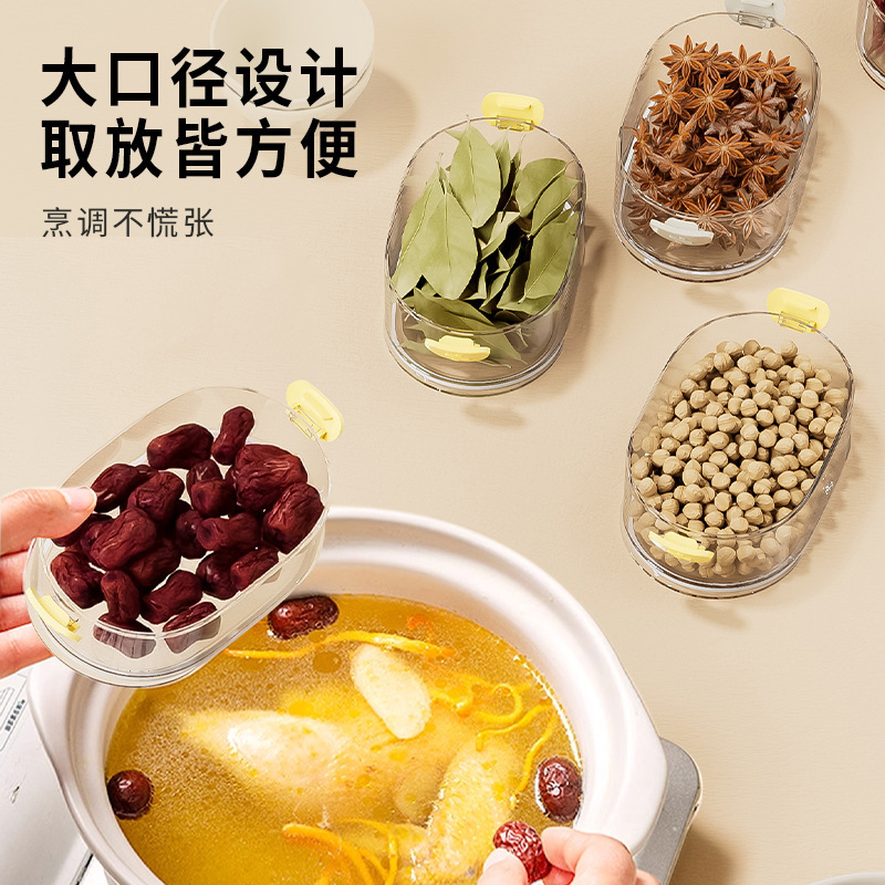 塑料香料收纳盒调料罐盒家用花椒大料佐料储物盒密封罐厨房收纳|undefined