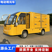 电动观光车2座带货兜改装园区送货车厂家直销景区旅游短途运输车