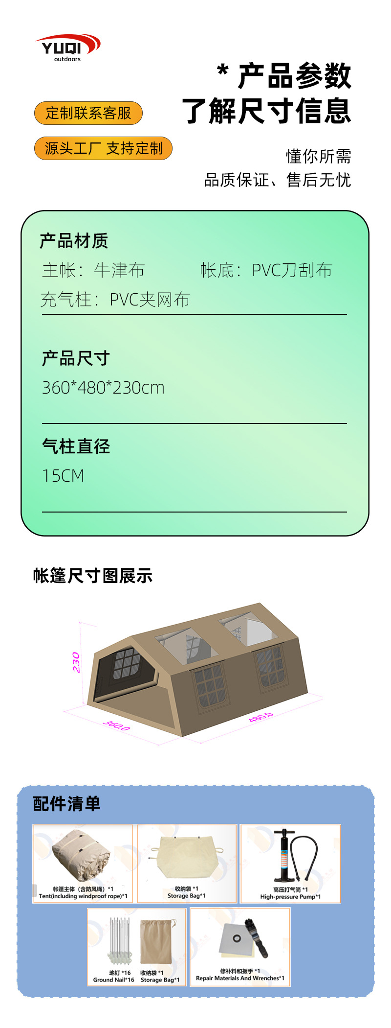 Camping Inflatable Tent 17.2 Plus Outdoor No-Build One Room and One Living Room Roof Rainproof Camping Style Manufacturer Customization