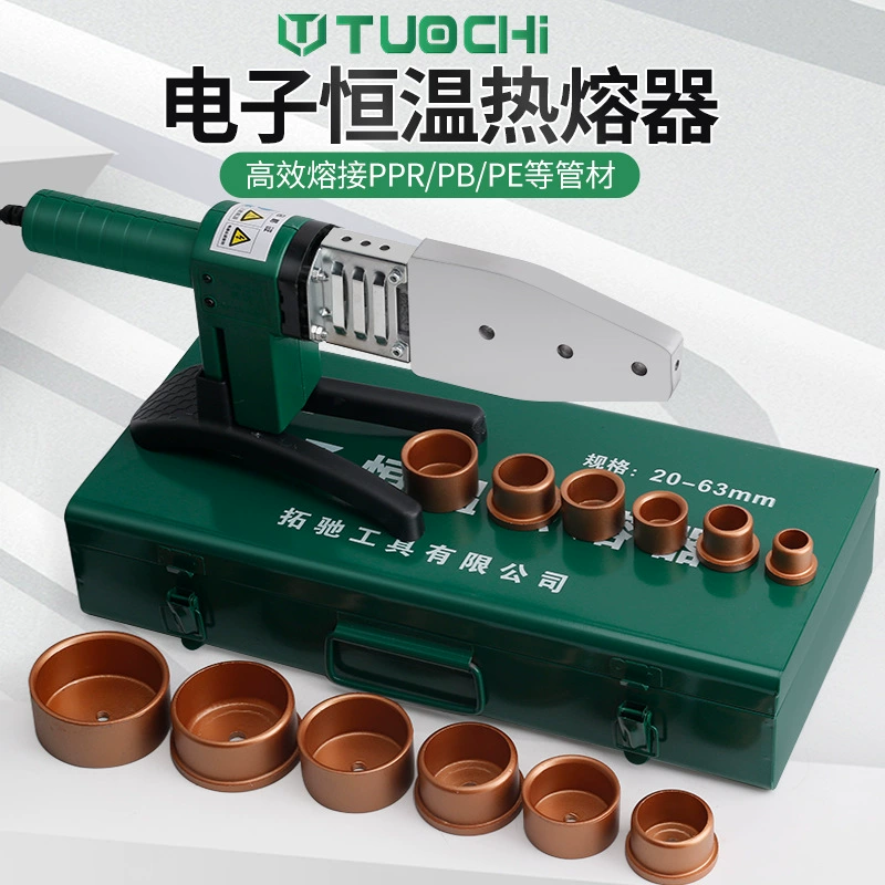 Термоплавильный плавильный станок ППР водопроводная труба постоянной температуры термоплавкий станок головки бытового гидроэнергетики пластиковый сварочный аппарат 20-63 термоплавкий
