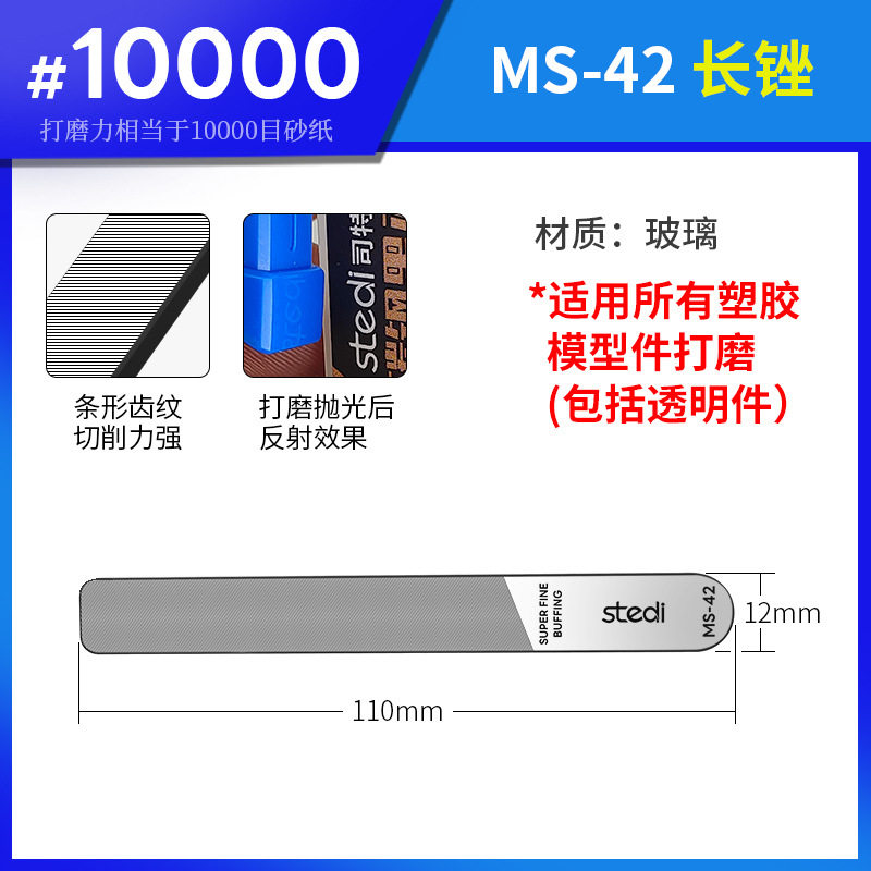 긴 유리 줄 MS-42