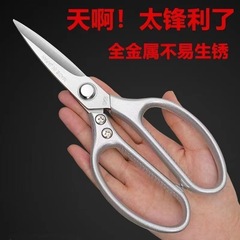 Aluminum Alloy Kitchen Scissors for Factory Wholesale, Bottle Opener Stainless Steel Chicken Bone Shears, Household Aluminum Handle Kitchen Shears