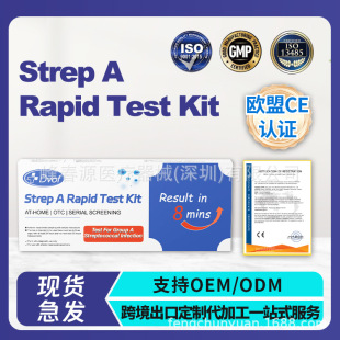 �羳Ӣ�İ����AȺ������ԭ�z�yԇ����Strep A�����Ԝy�z�y����