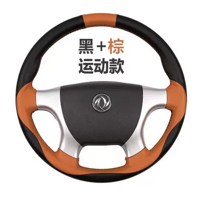 Max Hand-Stitched Steering Wheel | Steering wheel cover - black-brown-color-matching-sports-style-genuine-leather