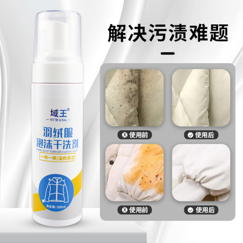 Down jacket foam no-clean dry cleaning agent clothing fabric stain removal cleaner stubborn stains no-wash cleaning agent