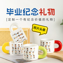 【定制】幼儿园毕业季礼品杯子陶瓷马克杯彩色头像儿童节全班礼物