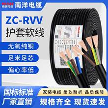 ����ZC-RVV���~��ȼ늾�3+1о 3+2о1/2.5/4/6ƽ���o��ܛ늾�