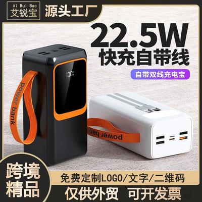 2026 Новый Power Bank Super Large емкостью 50 000 мАч с кабелем для сверхбыстрой зарядки. Настройка мощности для мобильных устройств.