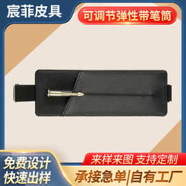 简约时尚可调节弹性带笔筒 PU皮笔记本日记本笔套 纯色皮革收纳筒