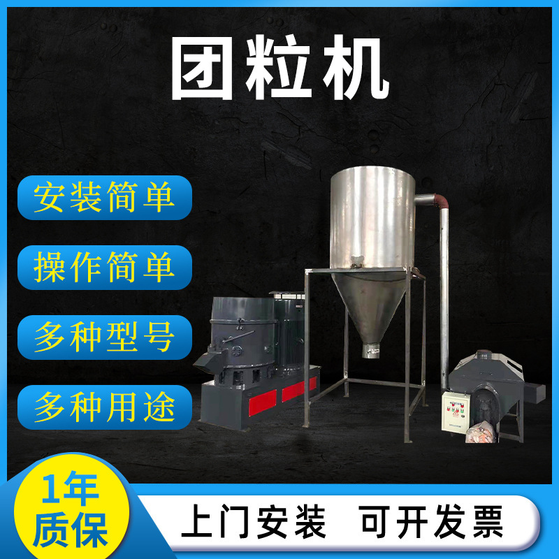 폐기물 필름 펠렛화 기계, 플라스틱 혼합 펠렛화 기계 제조업체, 플라스틱 필름 펠렛화 기계