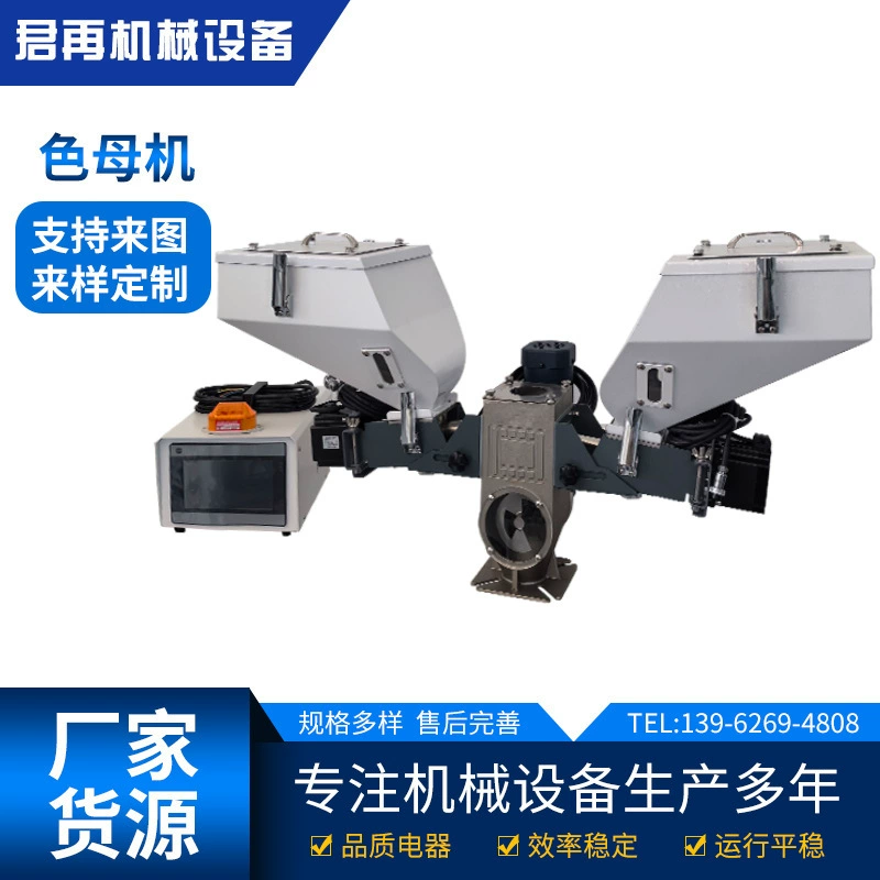 Машина для производства цветных концентратов, одноканальный и двухканальный смеситель цветных концентратов с дозированием по резьбовому шнеку, крупногабаритный шнековый смеситель для цветных концентратов