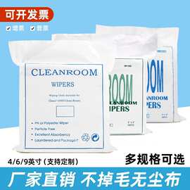 防静电无尘布超细纤维屏幕仪器镜头工业擦拭布清洁布除尘布6寸9寸