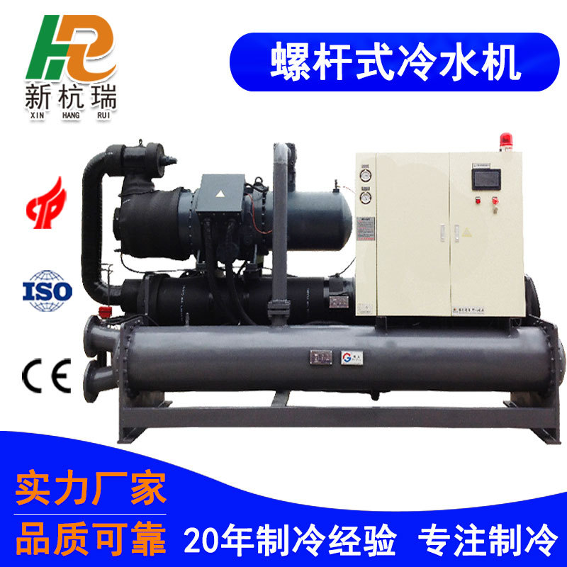 螺杆式水冷冷水机 冷冻机 冰水水冷式冷水机 密封式冷却机定 制