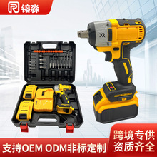 牛德伟小型冲击电动扳手批发风炮无刷起子机锂电充电扳手工具套装