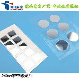 滤光/滤色片;反射镜;UV镜