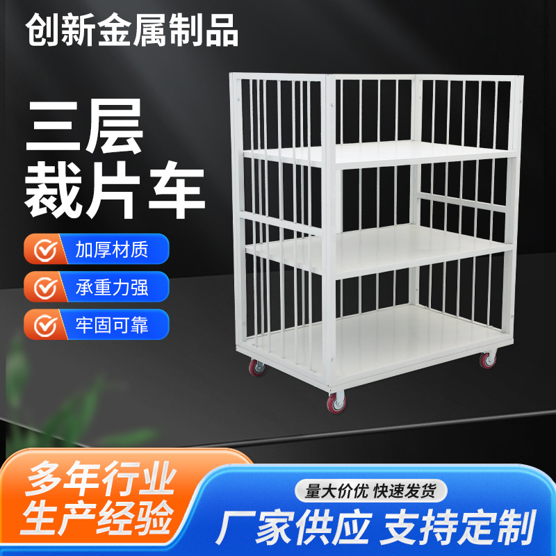 周转车 车间衣料物料转运车服装厂手推车物流台车 三层裁片车