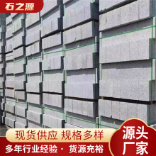 天然花岗岩芝麻黑灰白火烧板黄锈金麻荔枝光面外墙路沿地铺石材