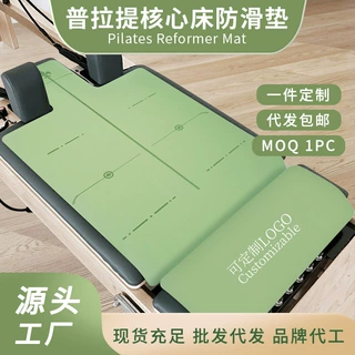普拉提核心床防滑垫尾垫核心床垫器械垫普拉提垫核心床专用防滑垫