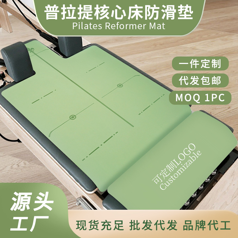 Pilates Core Bed Non-Slip Mat Tail Pad Core Mattress Equipment Mat Pilates Mat Core Bed Special Non-Slip Mat