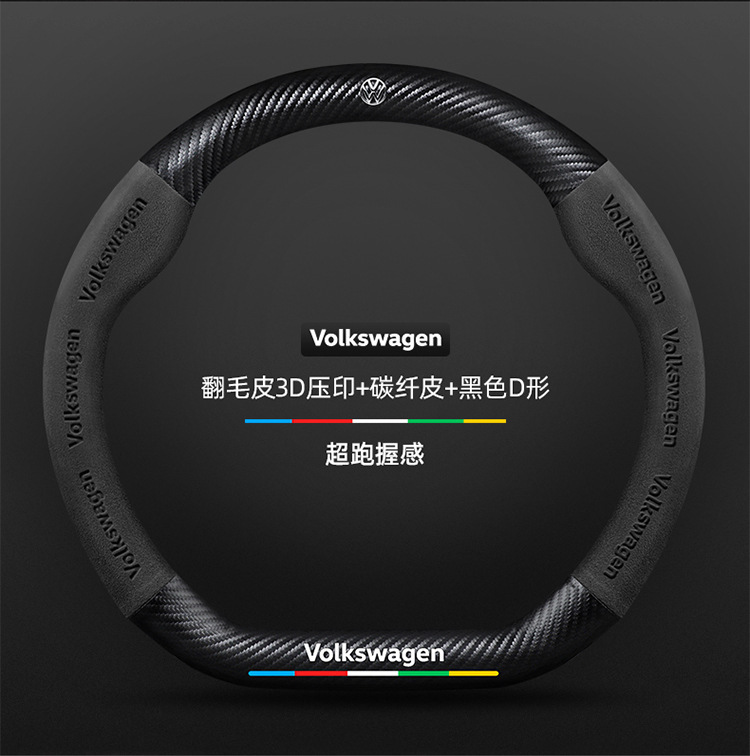 Volkswagen Old Jetta Steering Wheel Cover 12-19 Suede Ultra-Thin Non-Slip All-Season Universal Car Steering Wheel Cover