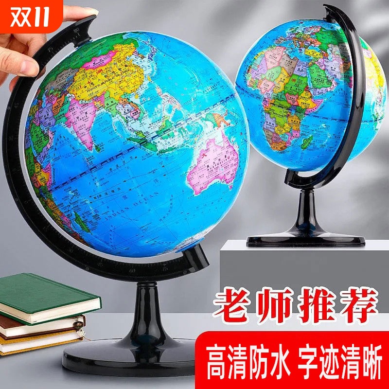 地球仪多规格地球仪批发学生自转万向AR小型经纬世界地理教学摆件