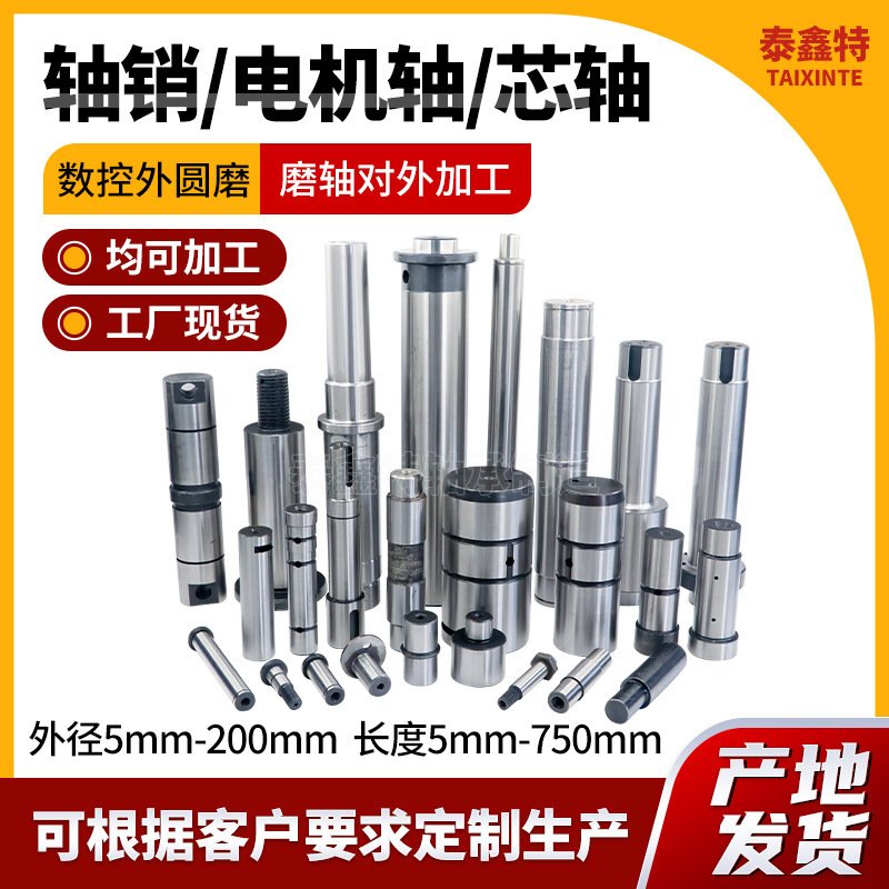 40Cr Pin Shaft Motor Shaft Outer Diameter 5-200mm Step Shaft Motor Shaft 45 # Spline Shaft Shaft Pin in Stock
