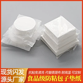 烘焙用纸;牛皮纸;硅油纸