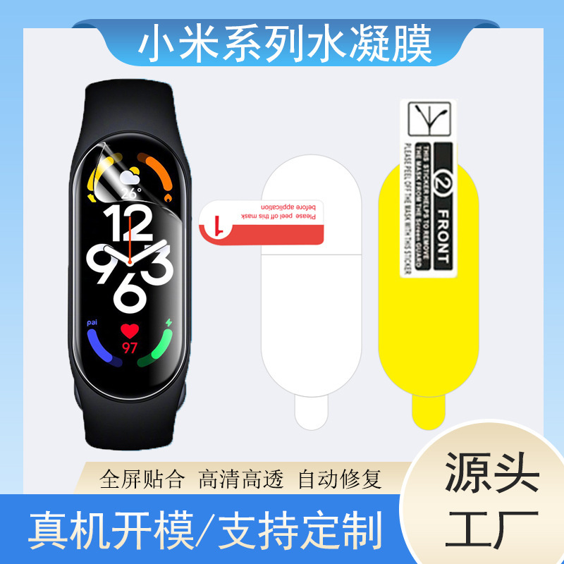 Suitable for Xiaomi Mi Band 10/9Pro/8 Hydrogel Film, Redmi Watch 6 Full Screen Coverage Watch Color Tpu Film