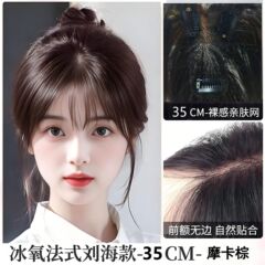 假发片增发量蓬松全手织混丝女头顶无痕高颅顶轻薄款八字刘海发片