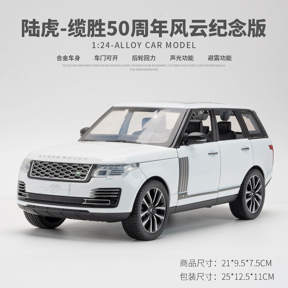 Modelo de coche de aleación Mamba negro 1:24 grabación Tiger Range Rover vehículo todoterreno tire hacia atrás 6 Puerta Abierta sonido y luz modelo de coche de juguete adornos