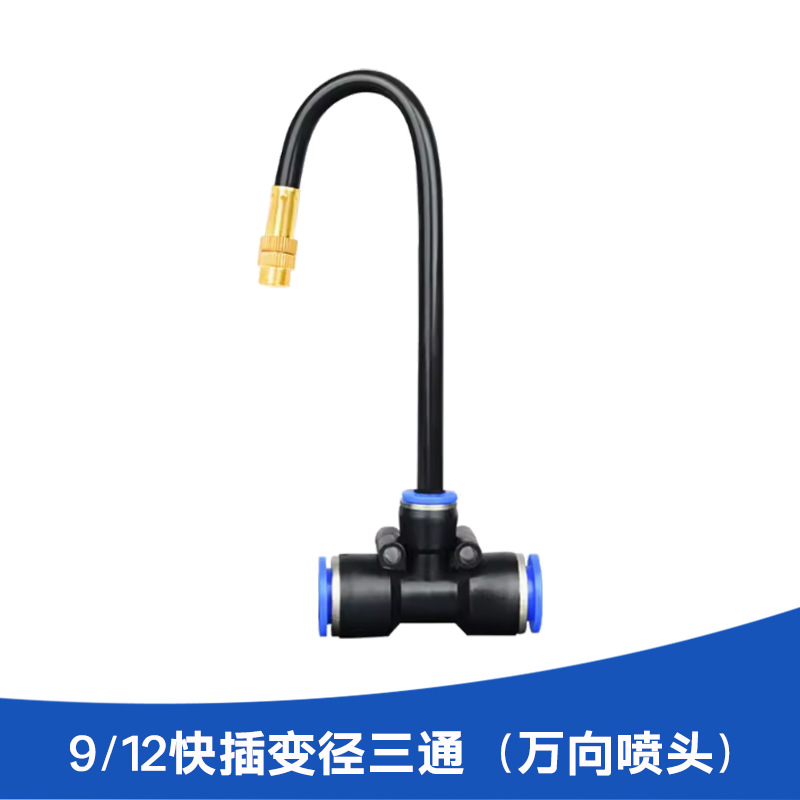 912 tubería de agua automática boquilla de inyección rápida accesorios de tubería de agua granja conector simple accesorios de riego de flores