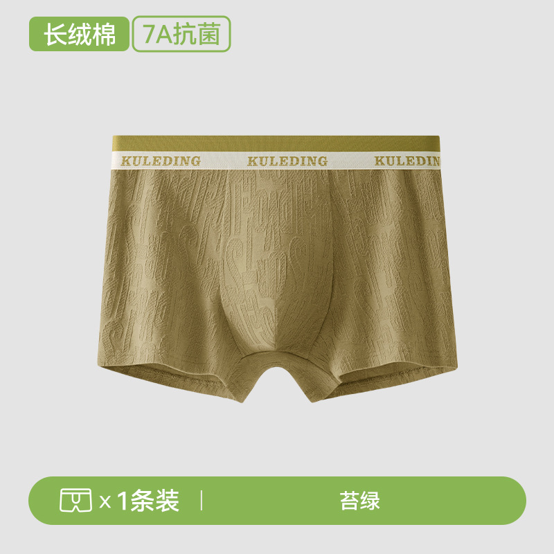 Ropa interior de hombre de algodón puro, antibacteriano y transpirable, pantalones cuadrados, cintura media, pantalones cortos bóxer deportivos para jóvenes, bragas