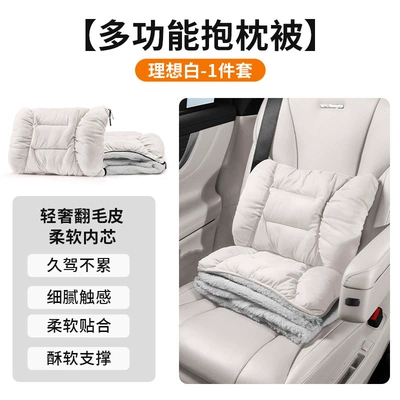 Headrest, Suitable for Xiaomi Su7/Yu7/Headrest - ideal-white-one-waist-support-342212
