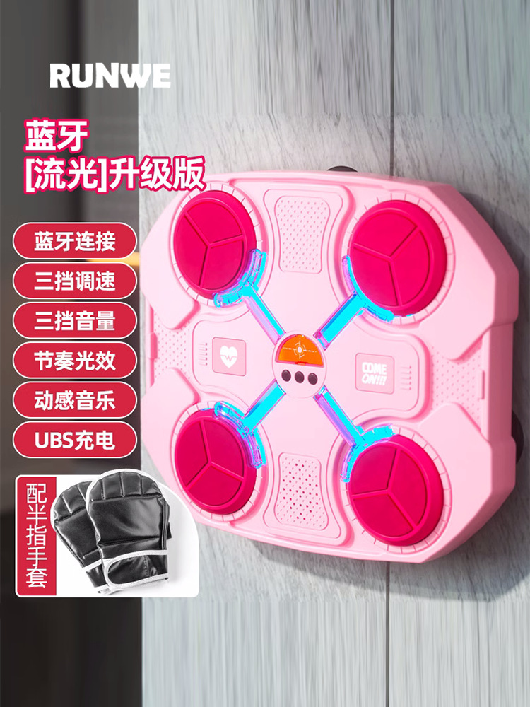 [smart bluetooth model-pink] music boxing machine + boxing gloves []