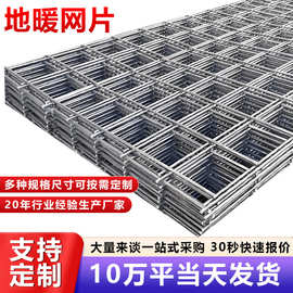 钢筋网片煤矿支护带肋防裂网桥梁地面防裂铁丝网地热地暖建筑网片