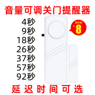 Window and Door Magnetic Anti-Theft Alarm for Elderly, Reminder for Not Closing the Door, Refrigerator Home Sensor Glass Forgotten
