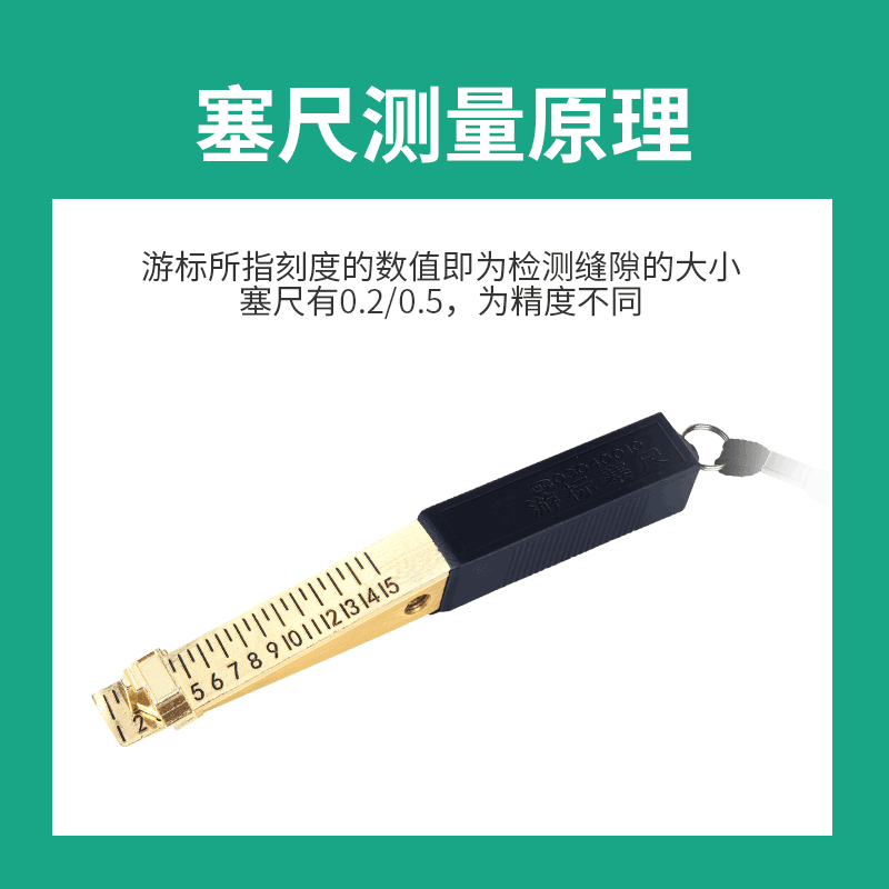 MY楔形游标塞尺缝隙测量检测尺高精度间隙尺塞规0-15mm塞尺验房工