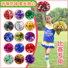 啦啦球拉拉队花舞蹈花球广场舞跳舞花球学校啦啦操演出道具手拿花