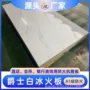 银行防火会所a级护墙板