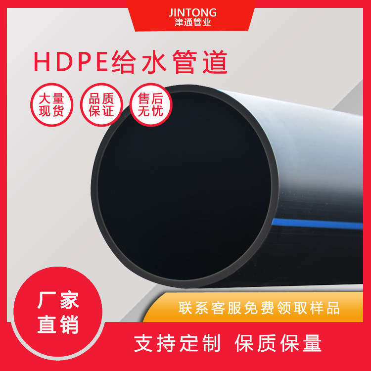 津通管业pe管黑色蓝线穿线管灌溉排污可地埋可顶拉管口径全灌溉管