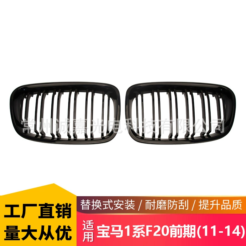 Подходит для BMW 1 серии F20 F21 решетка радиатора 11-14 лет F20 BMW ярко-черная двухстрочная решетка радиатора