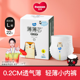 Wuyang pull-up pants thin core long pants L22 ultra-thin dry breathable comfortable Baby Diapers Direct camp