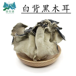 黑木耳;其他干货;香菇