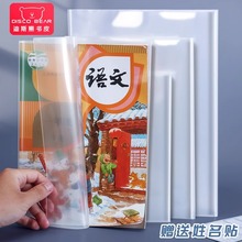 迪斯熊包书皮透明书套书皮纸防水书本保护套学生书壳16k A4保护膜