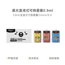 �ľߺ�ɫī�� ֱҺʽ����Q�W��䓹Pī��īˮ3.4mm�ȏ�10֧�b