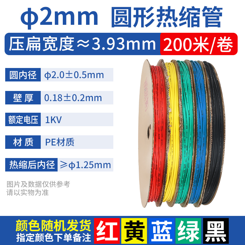 Tubo de retracción térmica aislante impermeable manguito de protección de cableado eléctrico cable de datos doméstico reparación tubo de retracción grueso